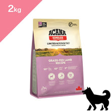 画像をギャラリービューアに読み込む, 【犬用】アカナ シングル グラスフェッドラム（ACANA GRASS-FED LAMB）
