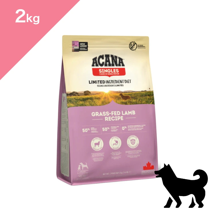 【犬用】アカナ シングル グラスフェッドラム（ACANA GRASS-FED LAMB）