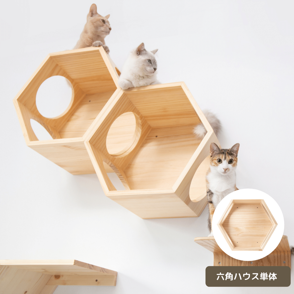 【猫用】キャットステップ MYZOO-六角ハウス（無地）