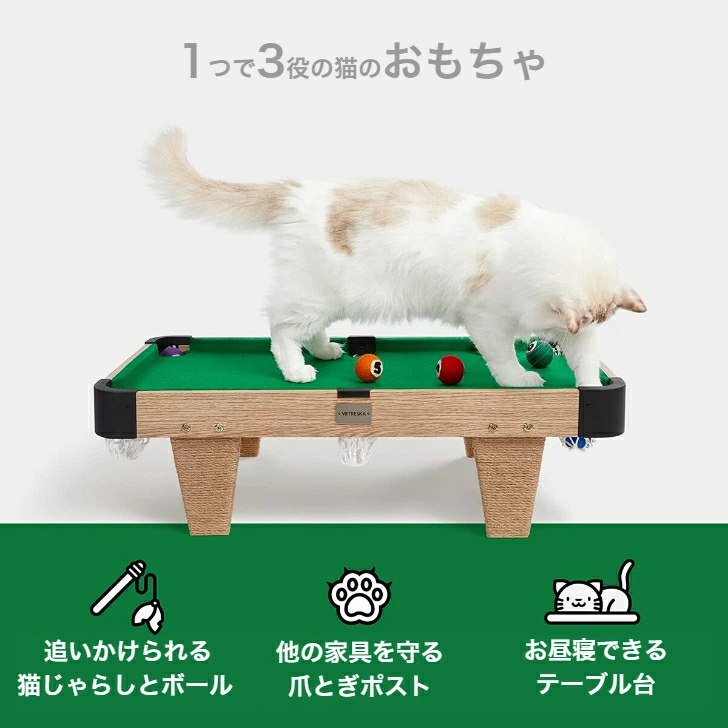 猫用】VETRESKA（ベトレスカ） おもちゃ 爪とぎ キャットトイ