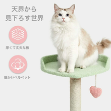 画像をギャラリービューアに読み込む, 【猫用】VETRESKA（ベトレスカ） 猫家具 キャットタワー / ハート型
