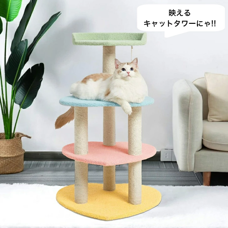 【猫用】VETRESKA（ベトレスカ） 猫家具 キャットタワー / ハート型